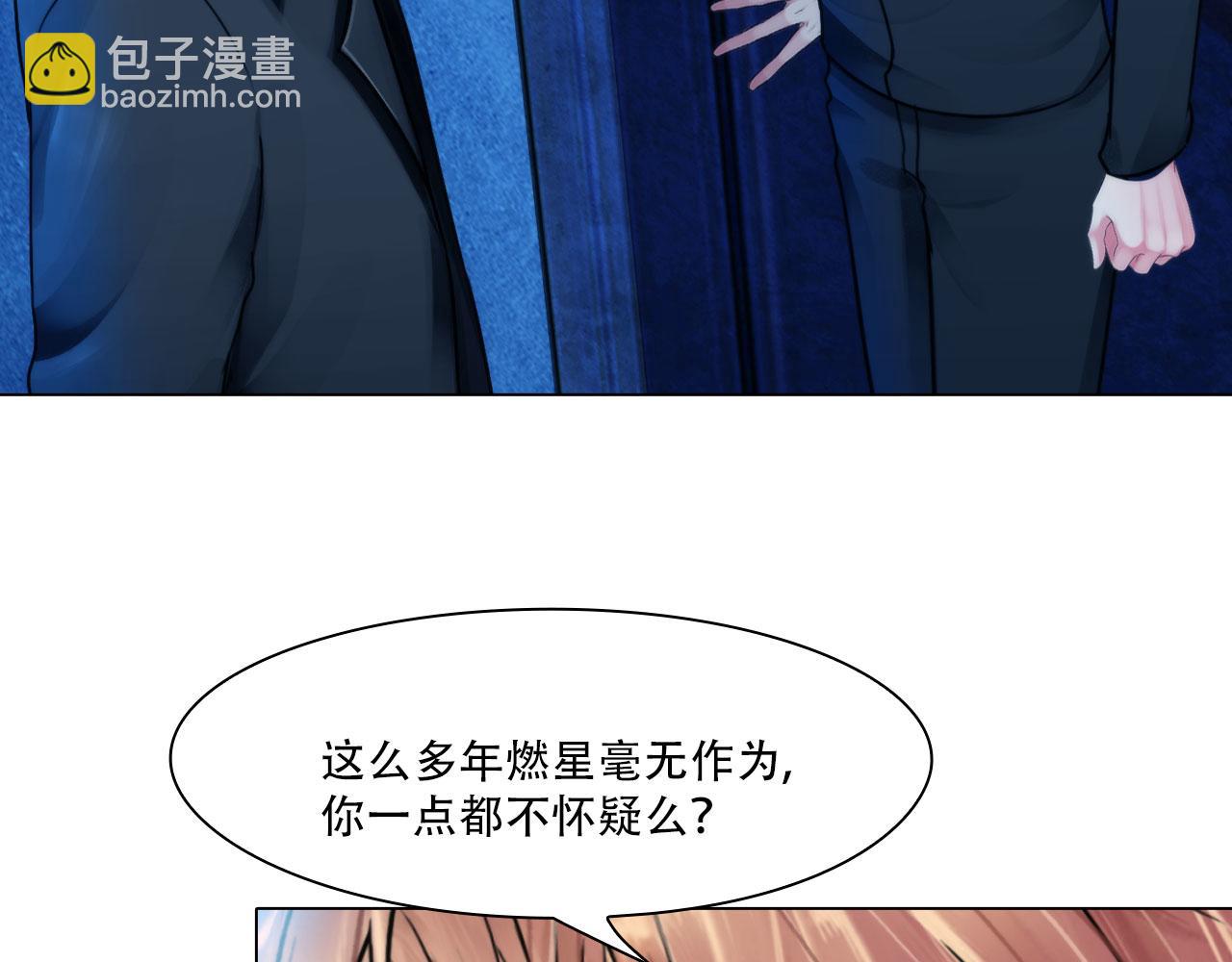 《掌心玩物》第四十话记住 第41页