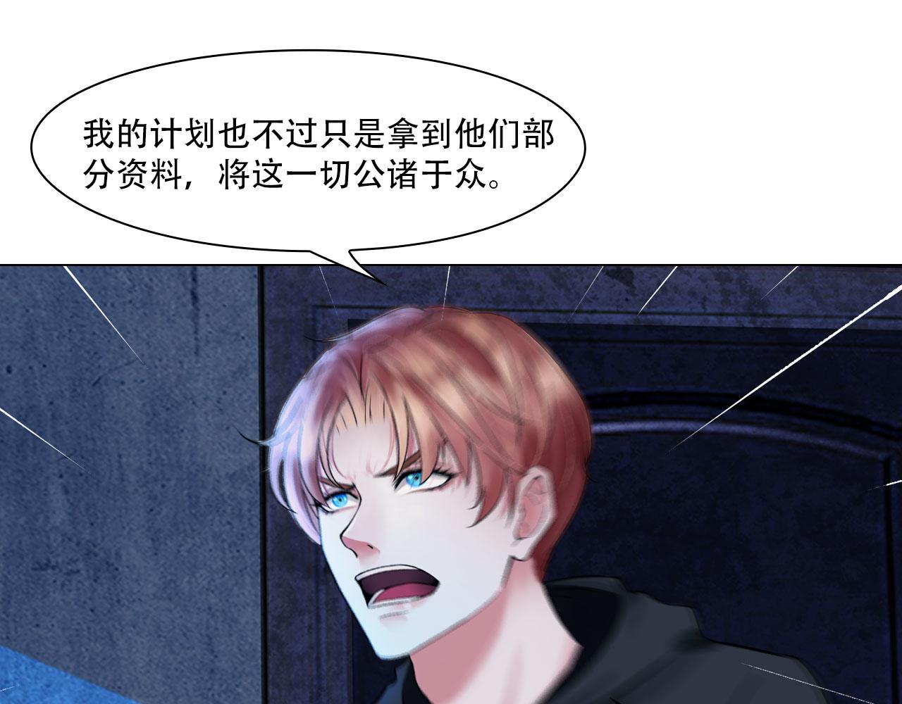 《掌心玩物》第四十话记住 第44页