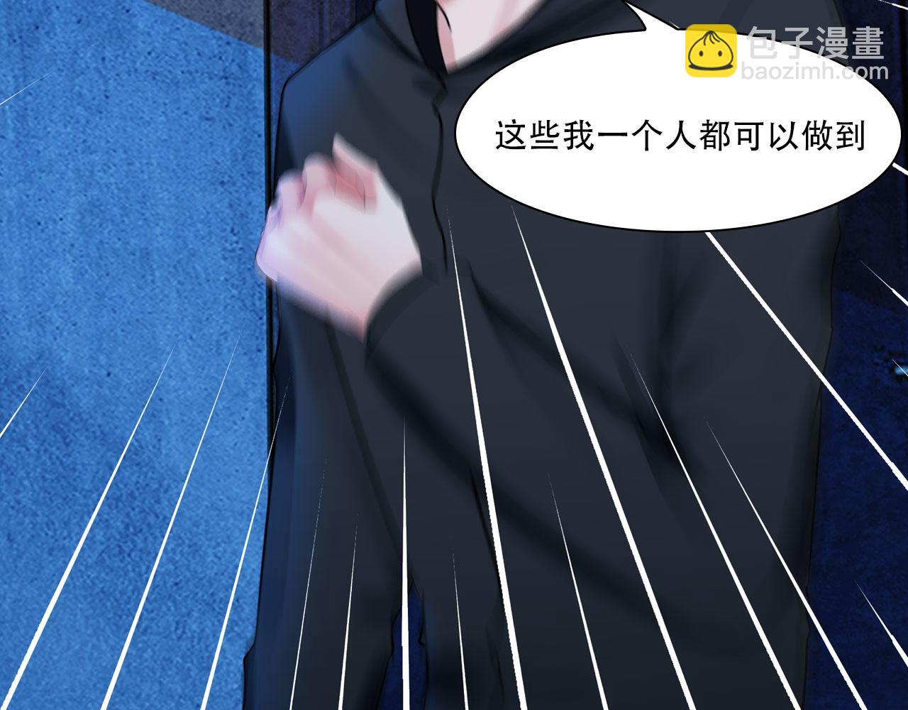 《掌心玩物》第四十话记住 第45页