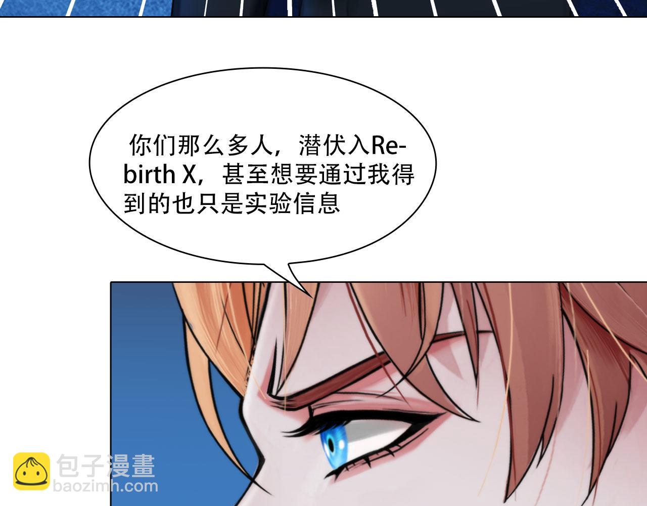 《掌心玩物》第四十话记住 第46页