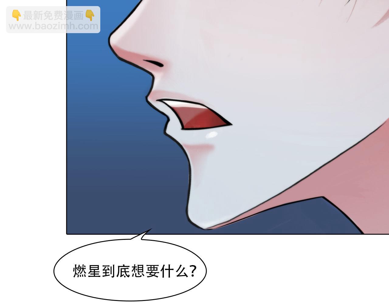《掌心玩物》第四十话记住 第47页