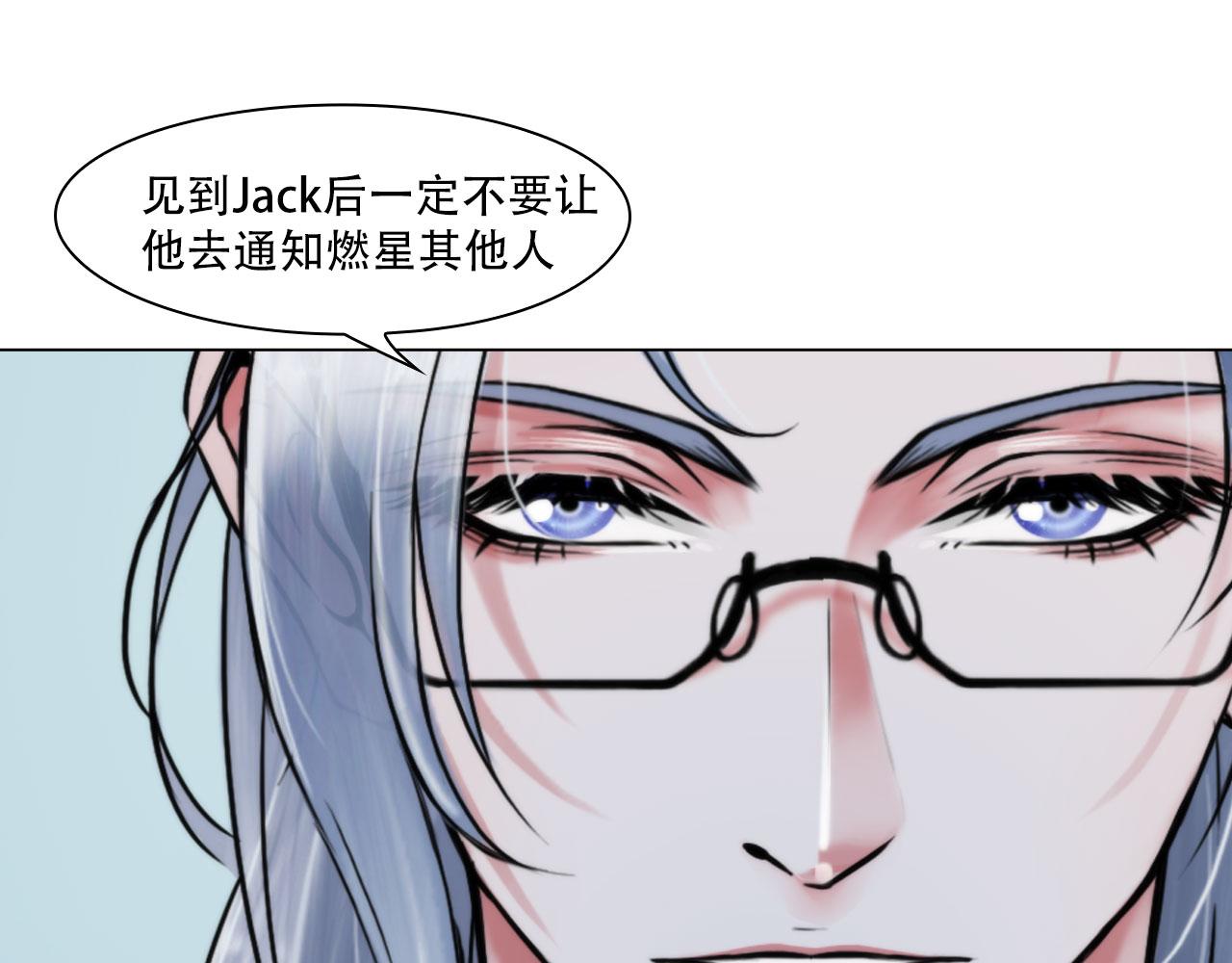 《掌心玩物》第四十话记住 第4页