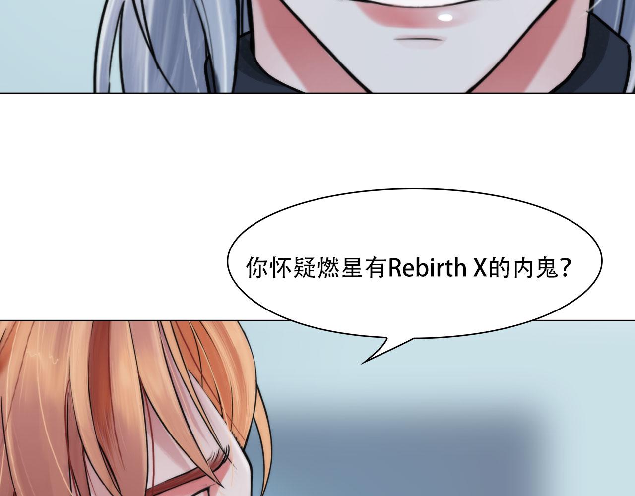 《掌心玩物》第四十话记住 第5页
