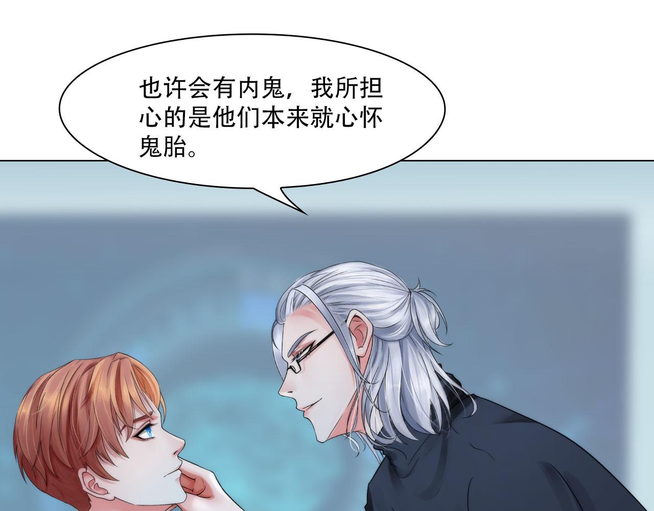 《掌心玩物》第四十话记住 第7页