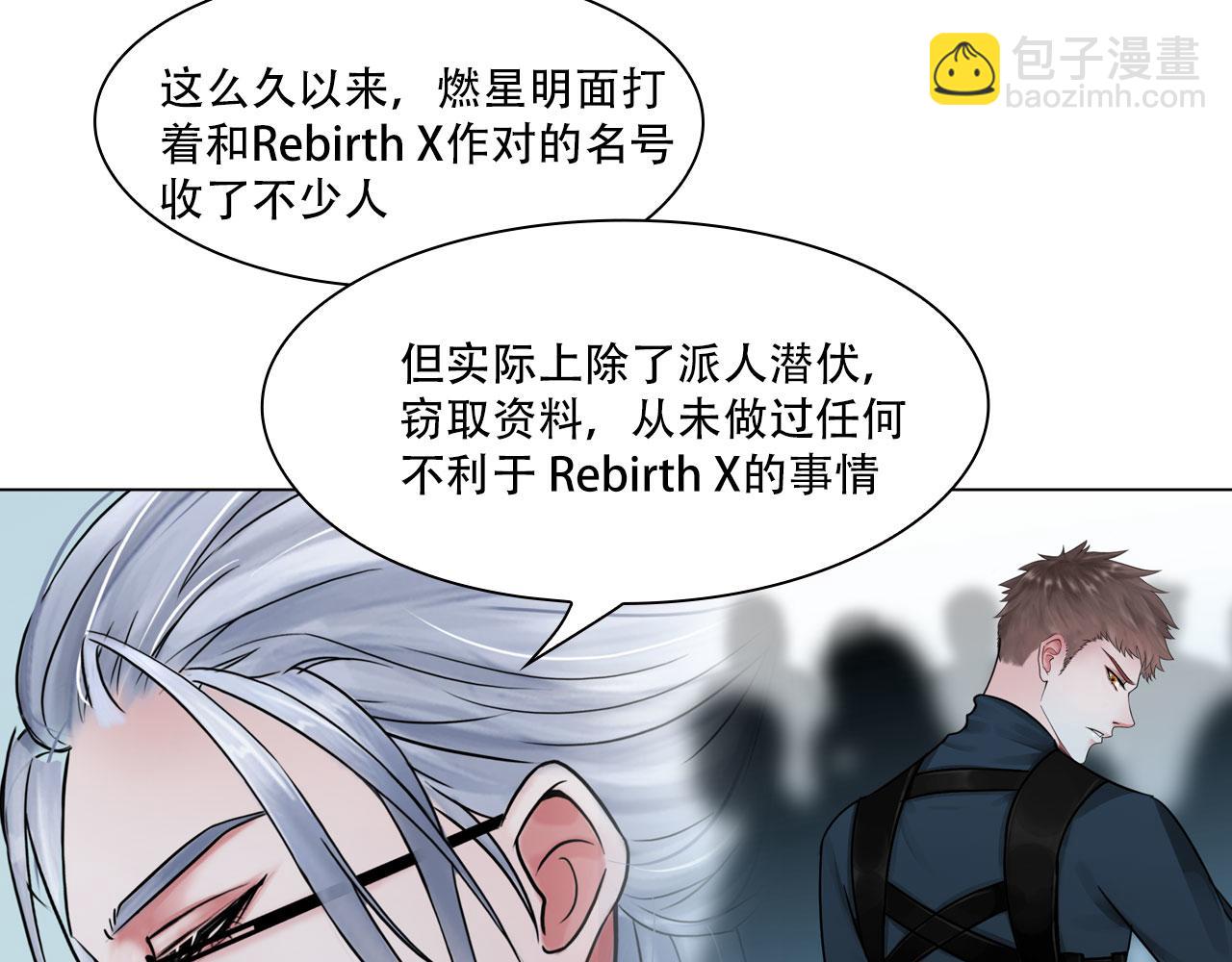 《掌心玩物》第四十话记住 第9页