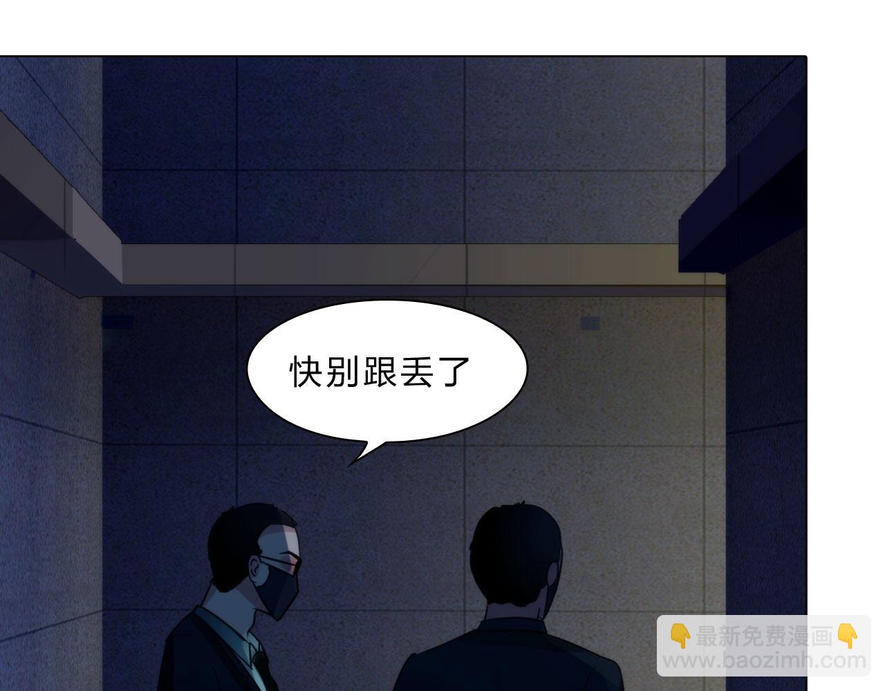 《掌心玩物》第三十九话死因 第11页