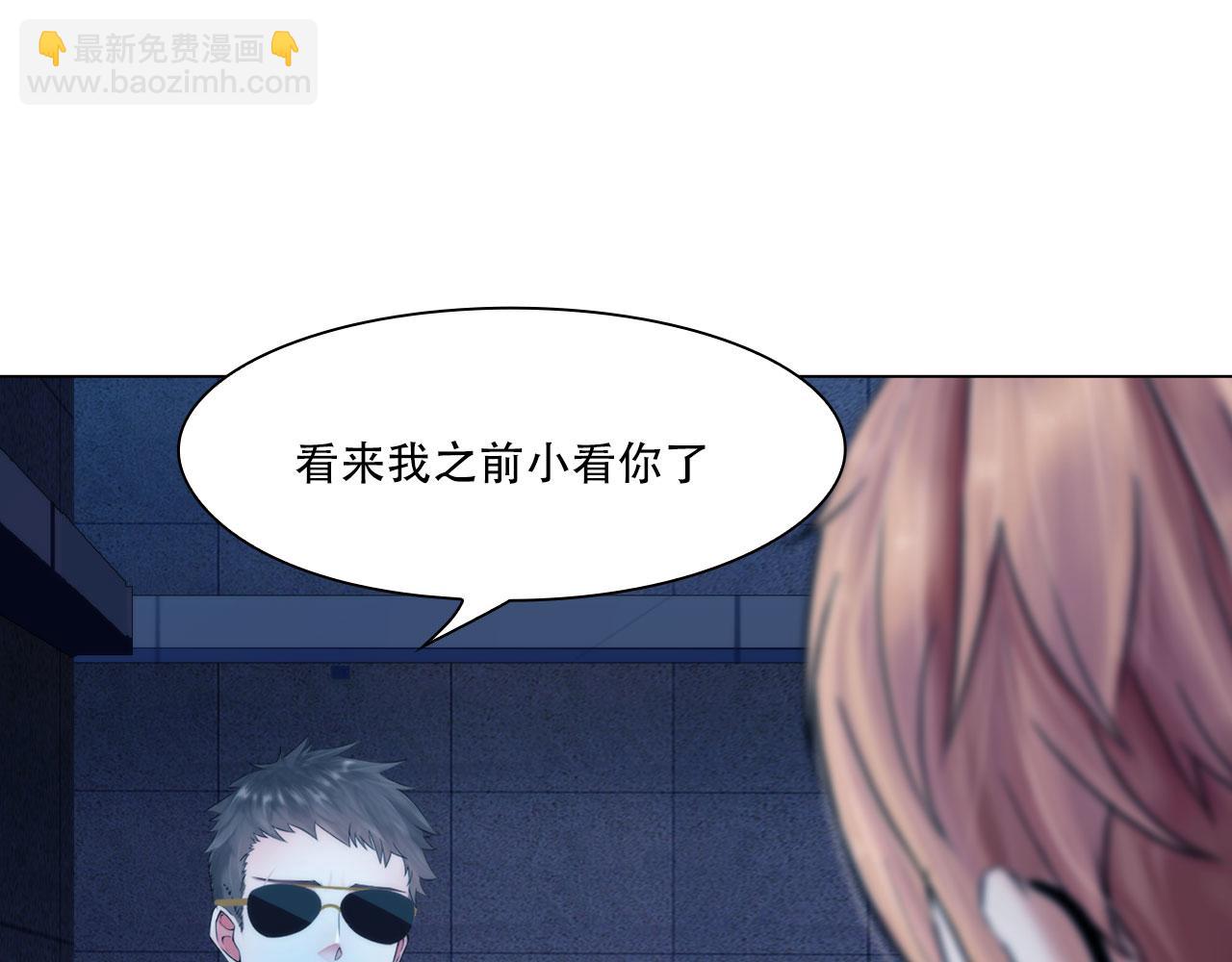 《掌心玩物》第三十九话死因 第25页