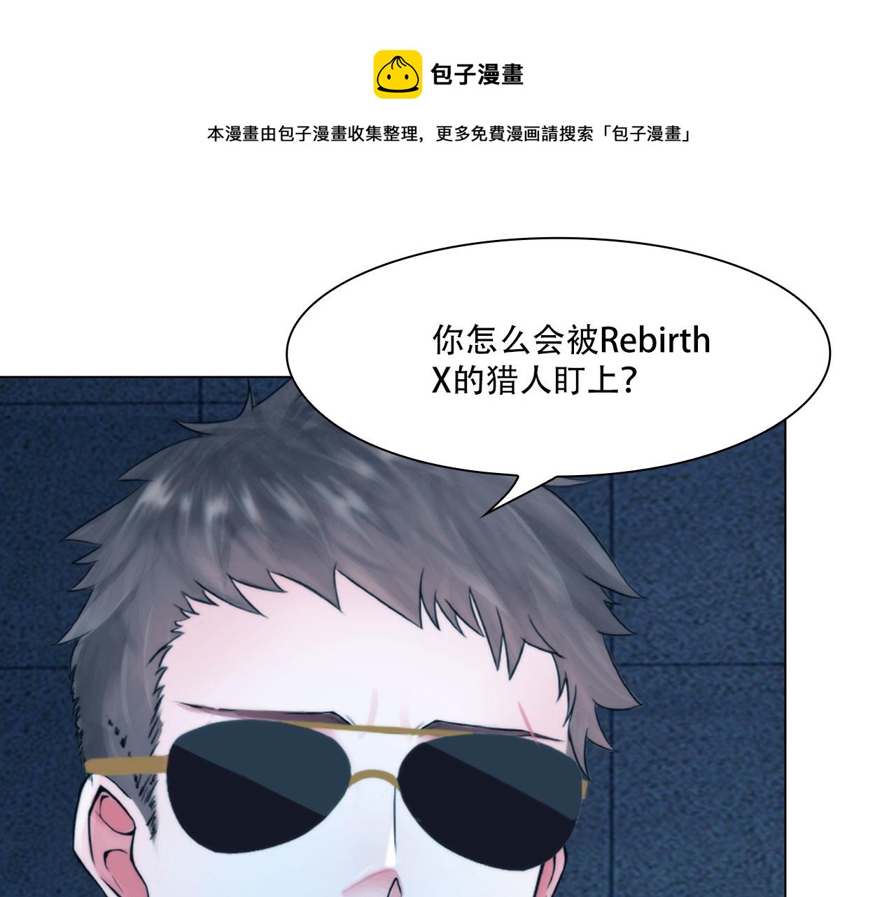《掌心玩物》第三十九话死因 第27页