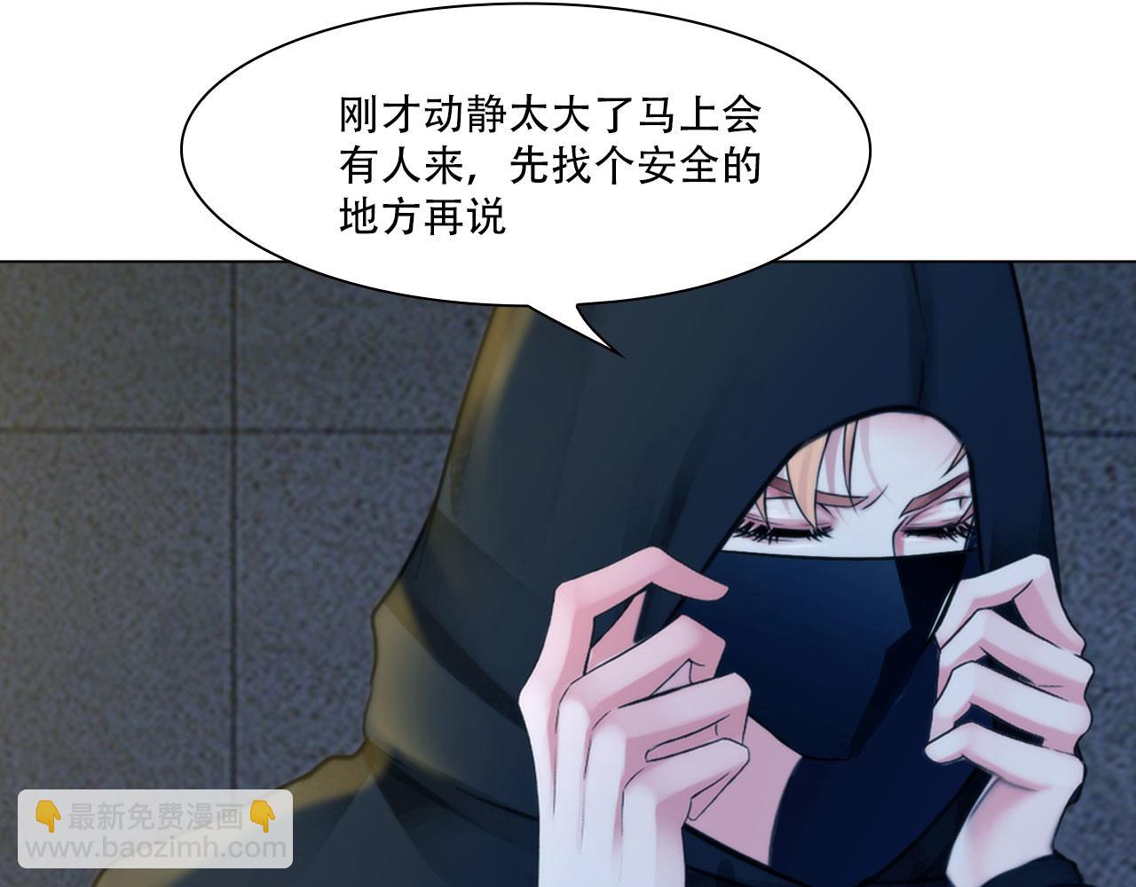 《掌心玩物》第三十九话死因 第29页