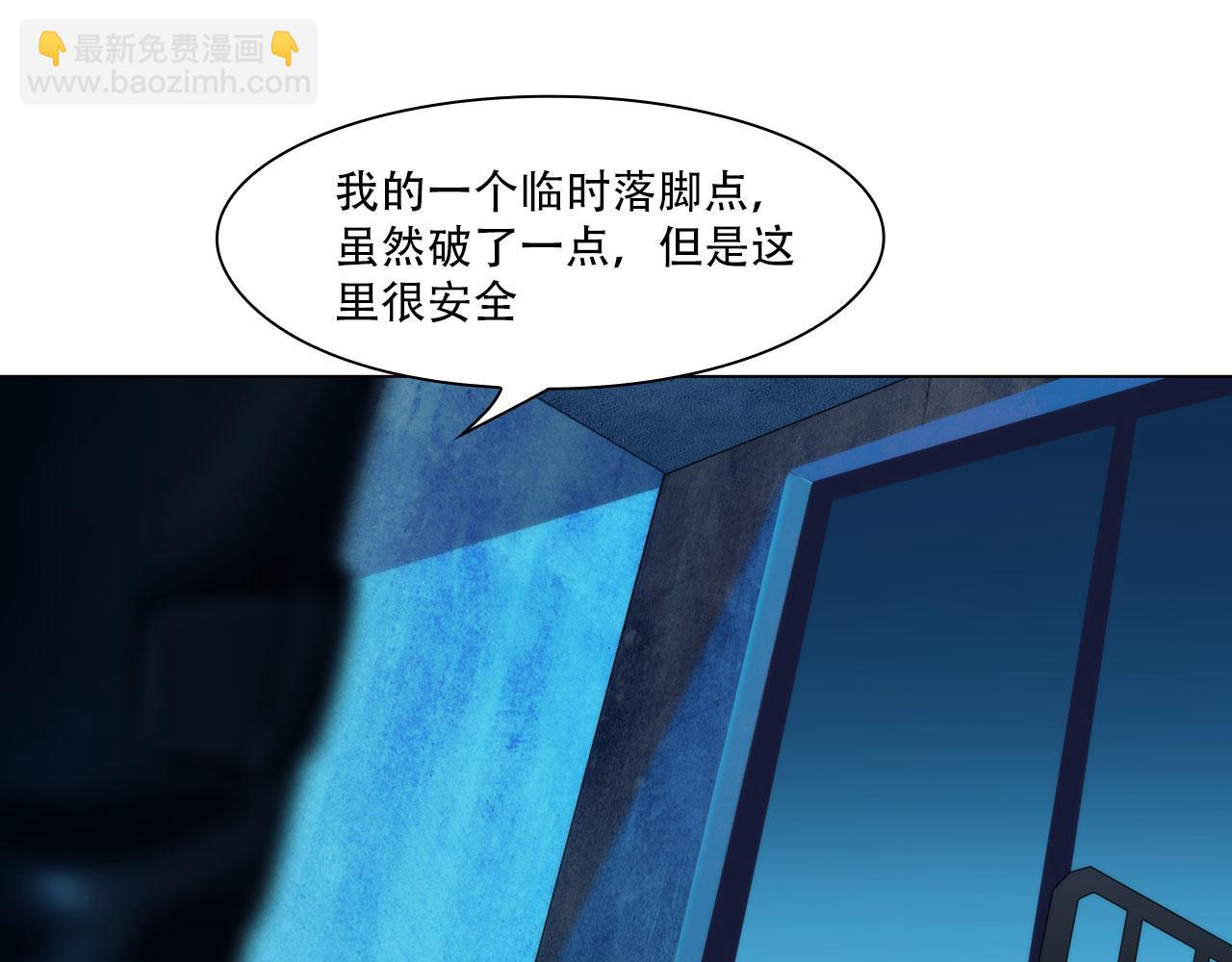 《掌心玩物》第三十九话死因 第33页