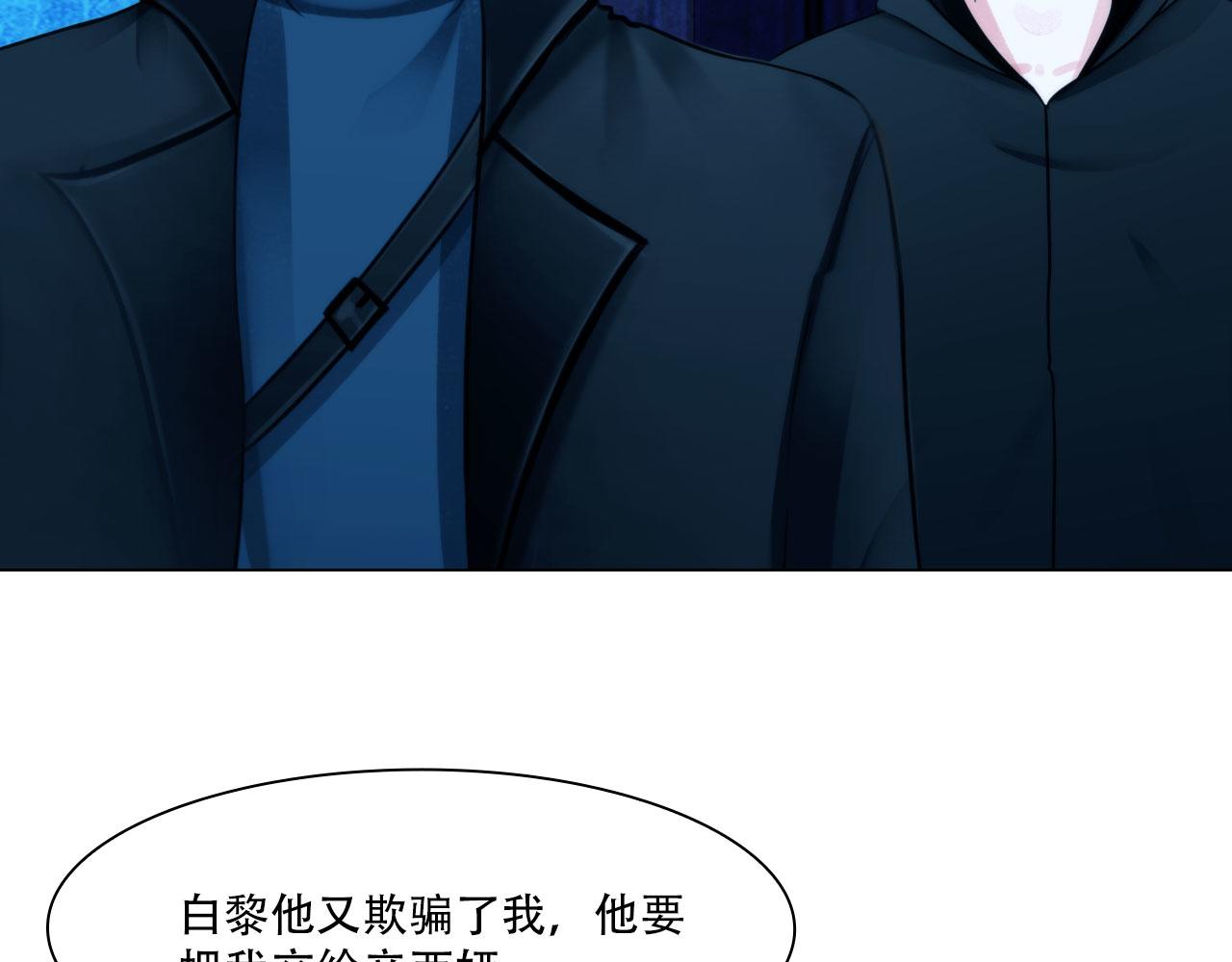 《掌心玩物》第三十九话死因 第36页
