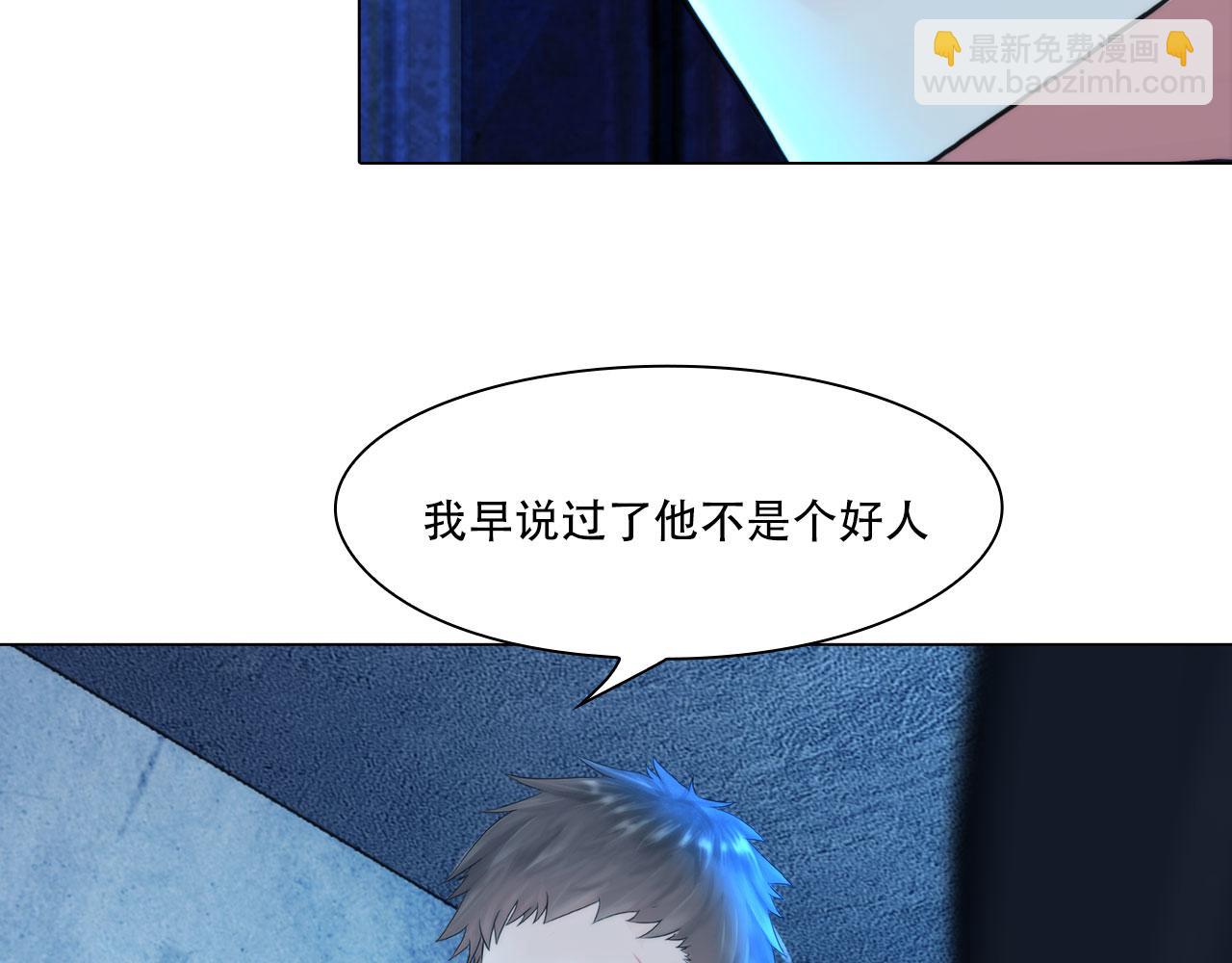 《掌心玩物》第三十九话死因 第38页