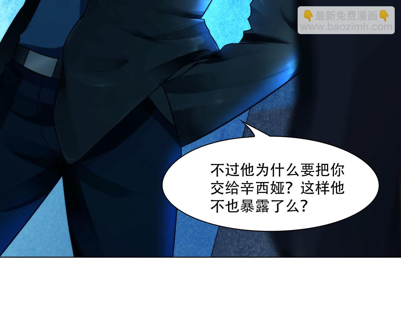 《掌心玩物》第三十九话死因 第40页