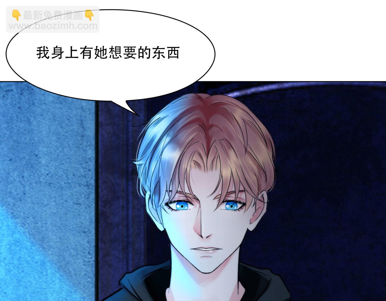 《掌心玩物》第三十九话死因 第41页