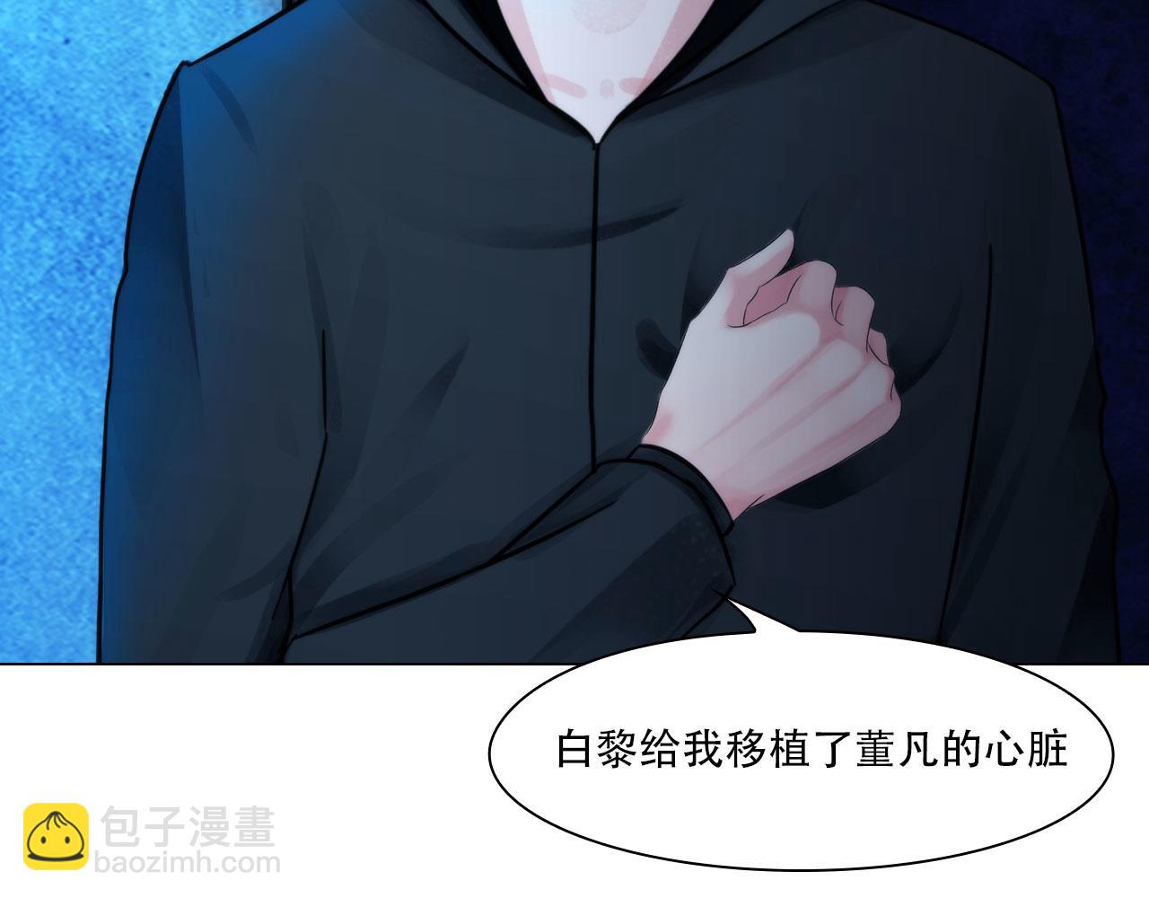 《掌心玩物》第三十九话死因 第42页