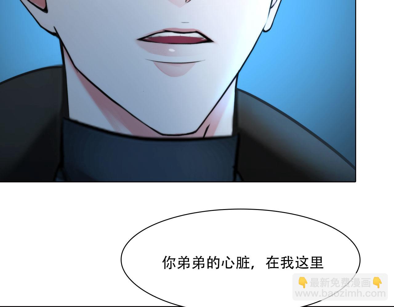 《掌心玩物》第三十九话死因 第44页