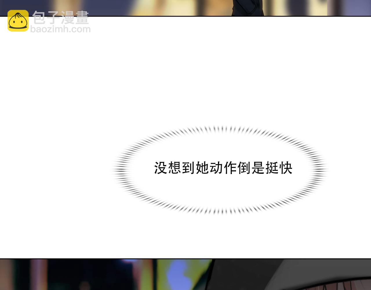 《掌心玩物》第三十九话死因 第5页