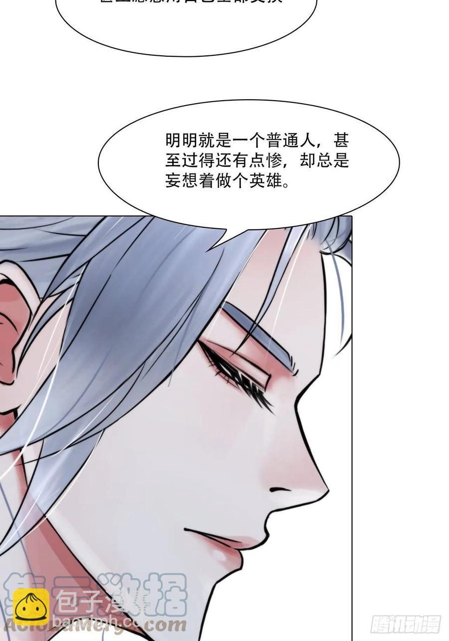 《掌心玩物》第三十八话开始狩猎 第11页