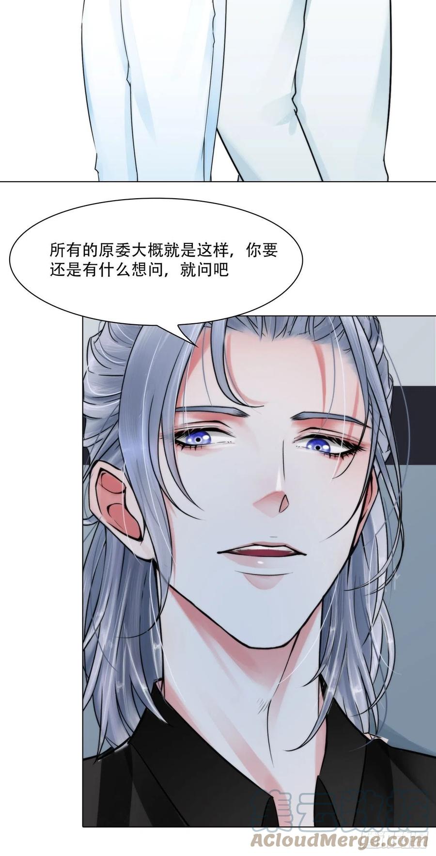 《掌心玩物》第三十八话开始狩猎 第17页