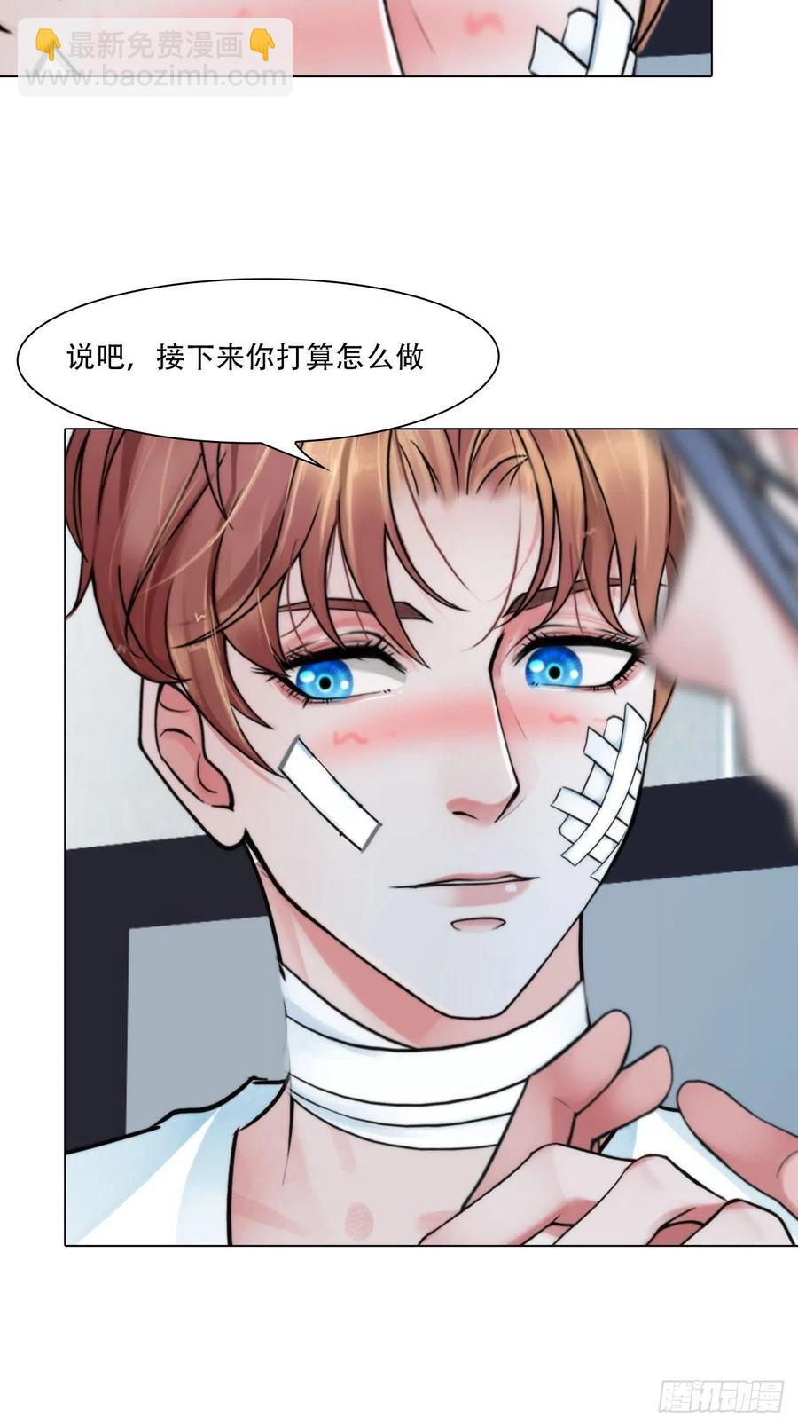 《掌心玩物》第三十八话开始狩猎 第26页