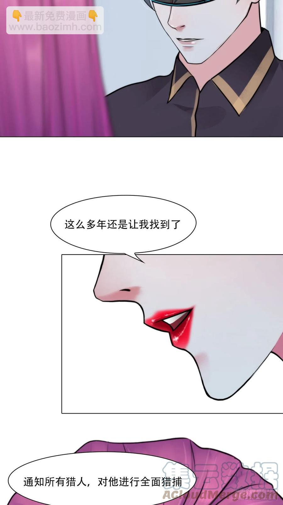 《掌心玩物》第三十八话开始狩猎 第29页