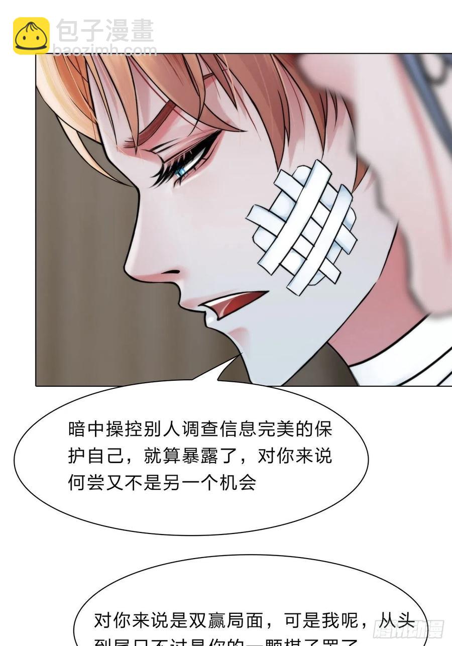 《掌心玩物》第三十八话开始狩猎 第4页