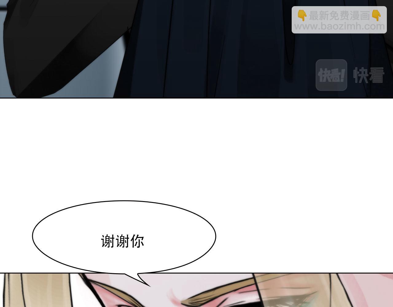 《掌心玩物》第四十三话他必须死 第10页