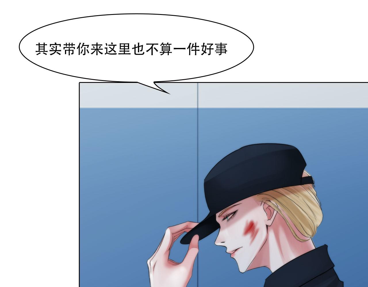 《掌心玩物》第四十三话他必须死 第12页