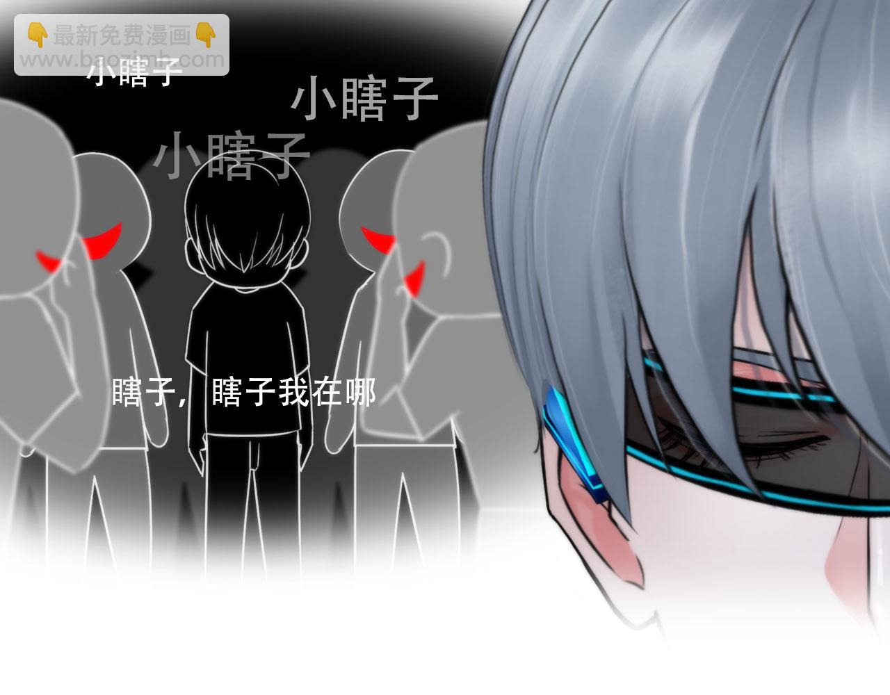 《掌心玩物》第四十三话他必须死 第15页