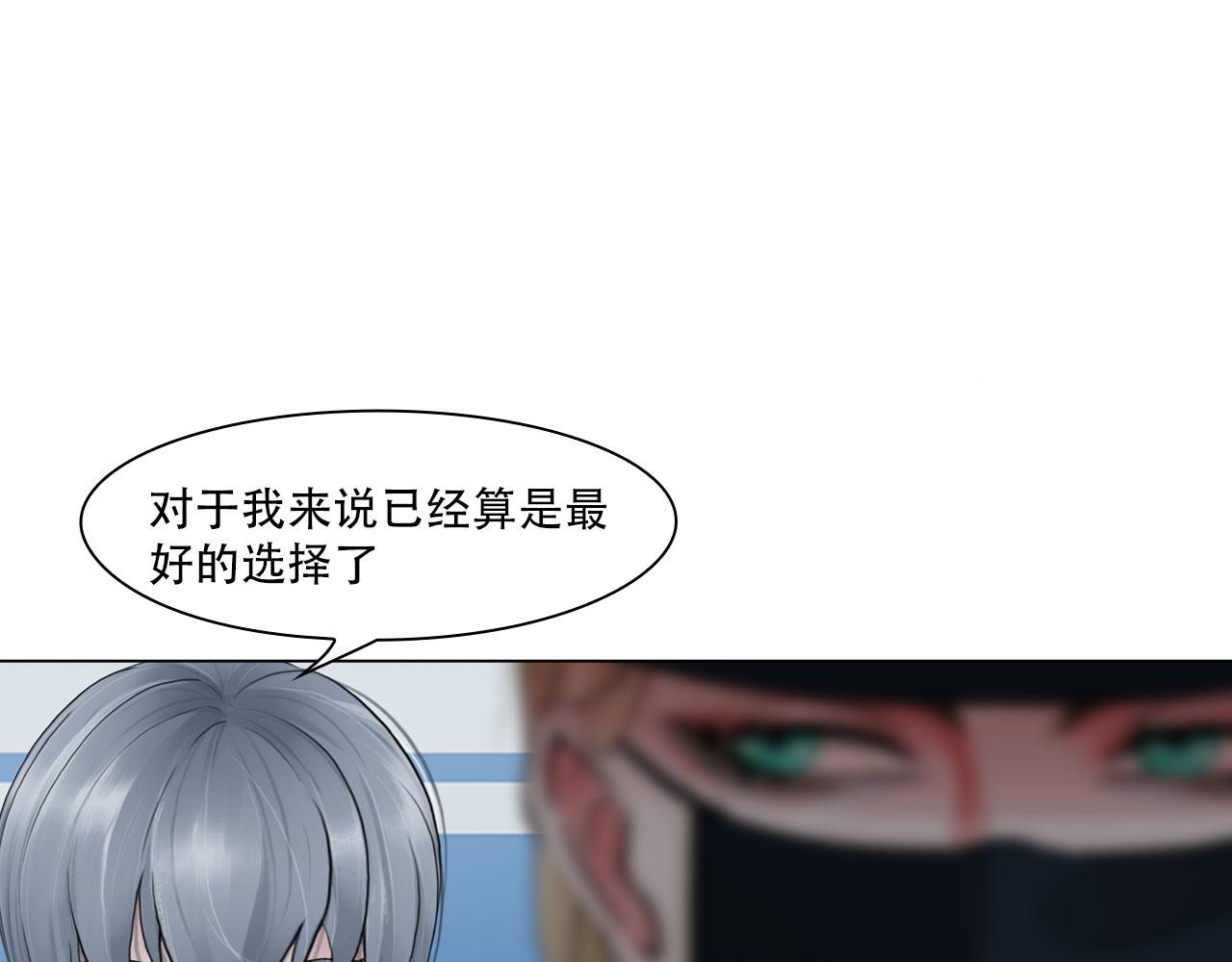 《掌心玩物》第四十三话他必须死 第16页