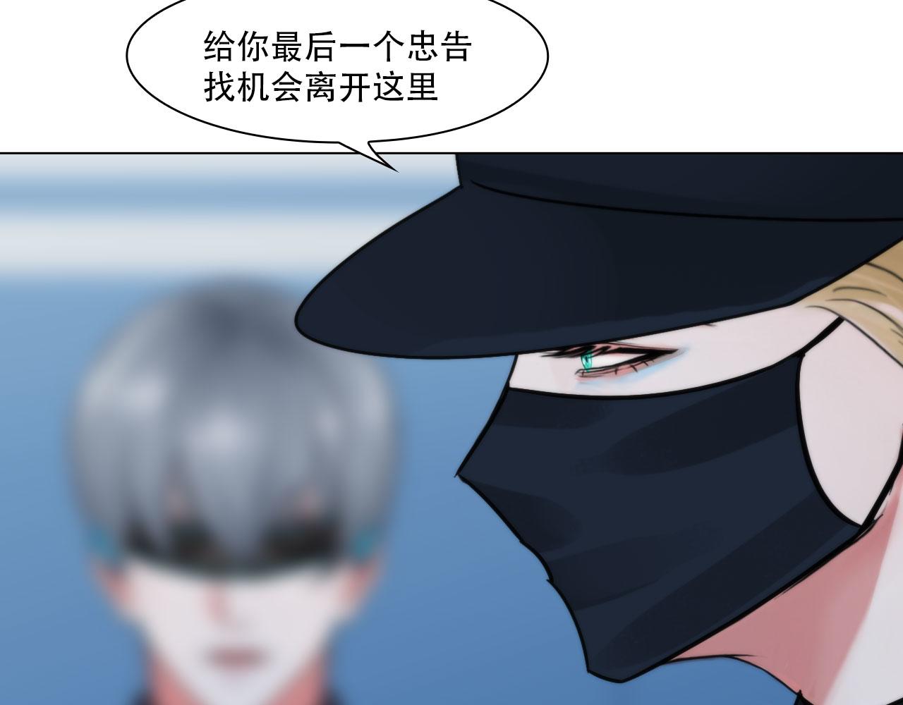 《掌心玩物》第四十三话他必须死 第18页