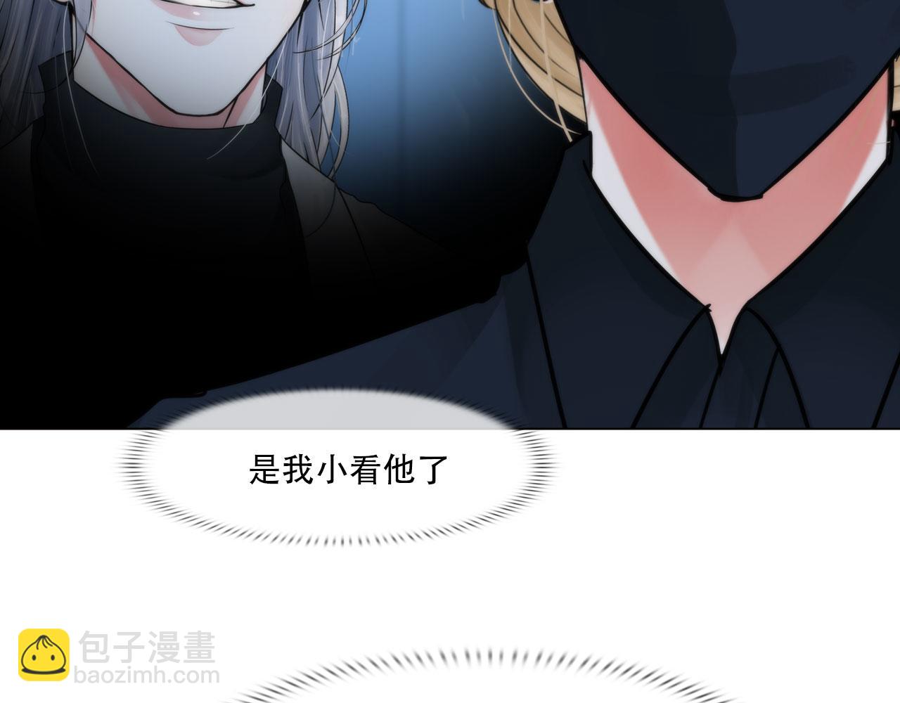 《掌心玩物》第四十三话他必须死 第21页