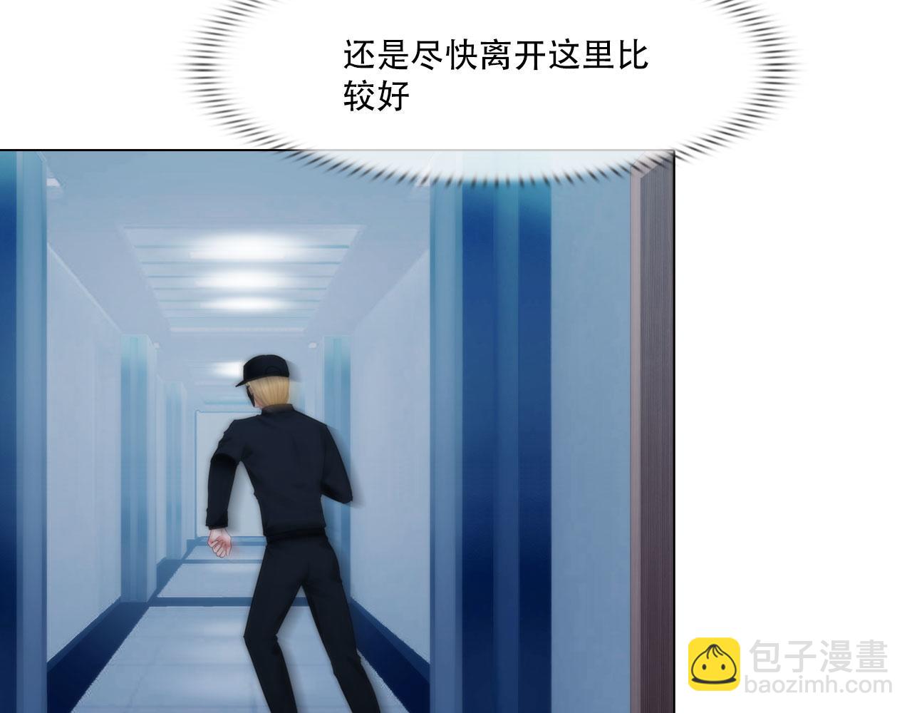 《掌心玩物》第四十三话他必须死 第22页