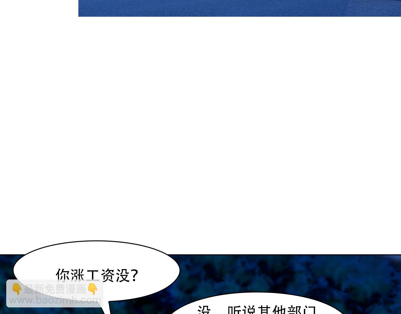 《掌心玩物》第四十三话他必须死 第25页