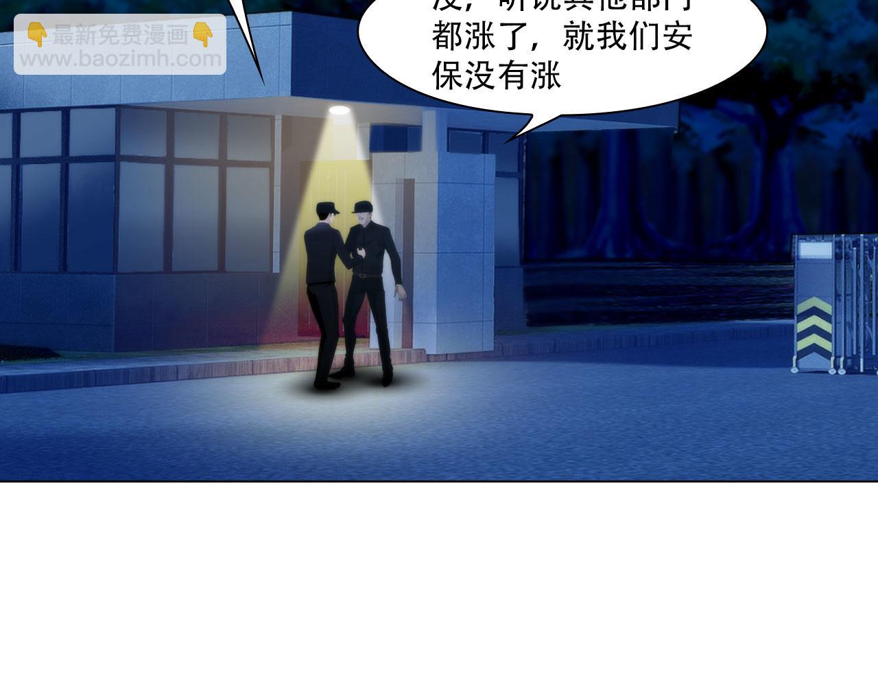 《掌心玩物》第四十三话他必须死 第26页