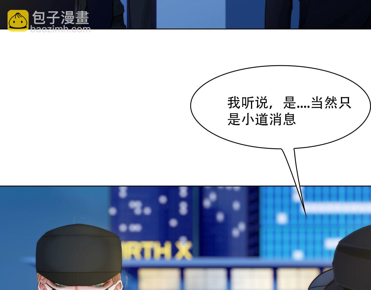 《掌心玩物》第四十三话他必须死 第30页