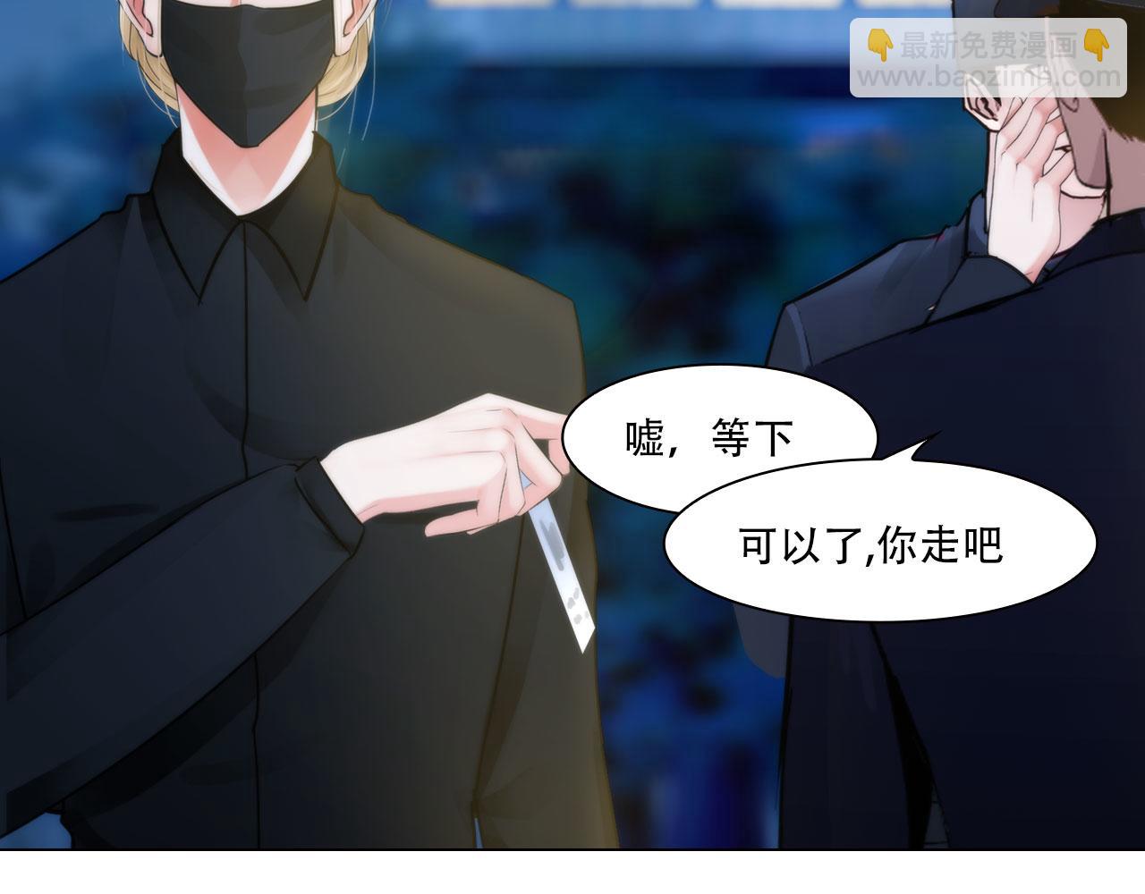 《掌心玩物》第四十三话他必须死 第31页