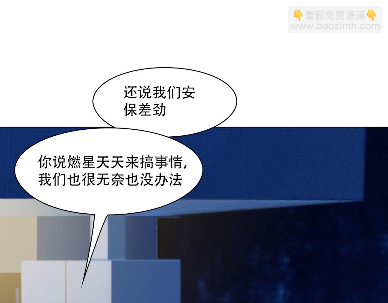 《掌心玩物》第四十三话他必须死 第32页