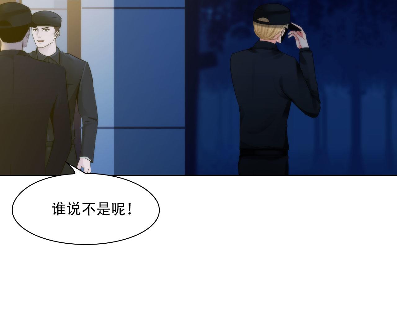 《掌心玩物》第四十三话他必须死 第33页
