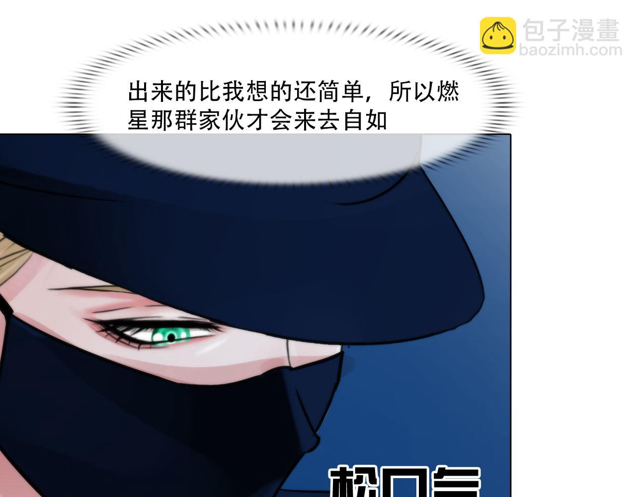 《掌心玩物》第四十三话他必须死 第34页