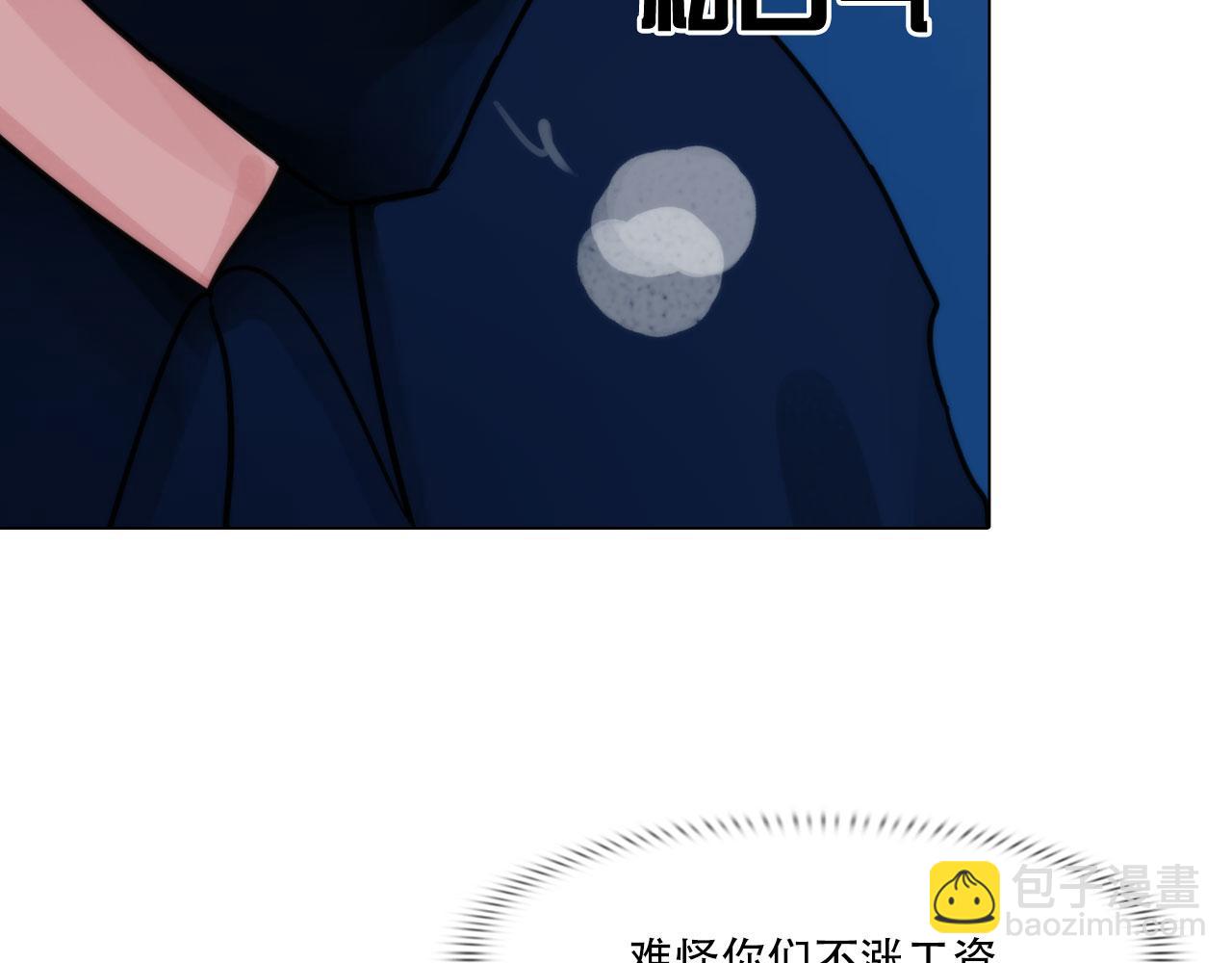 《掌心玩物》第四十三话他必须死 第35页