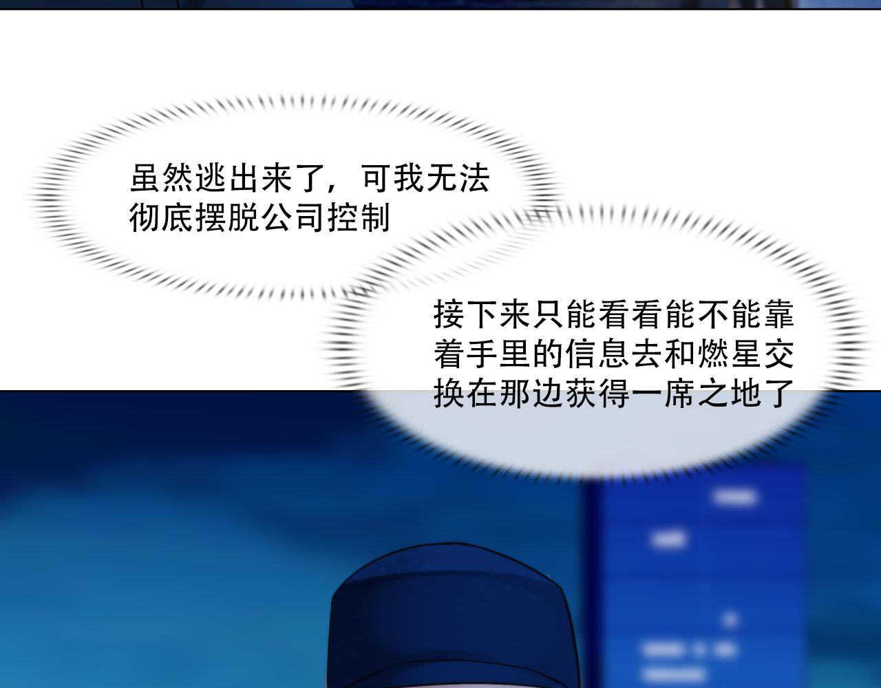 《掌心玩物》第四十三话他必须死 第37页