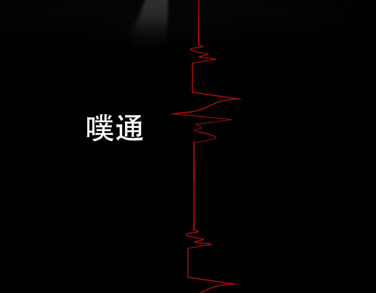 《掌心玩物》第四十三话他必须死 第44页