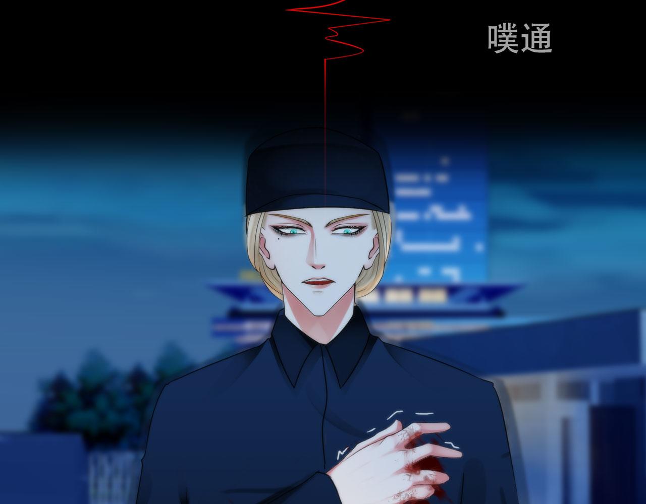 《掌心玩物》第四十三话他必须死 第45页