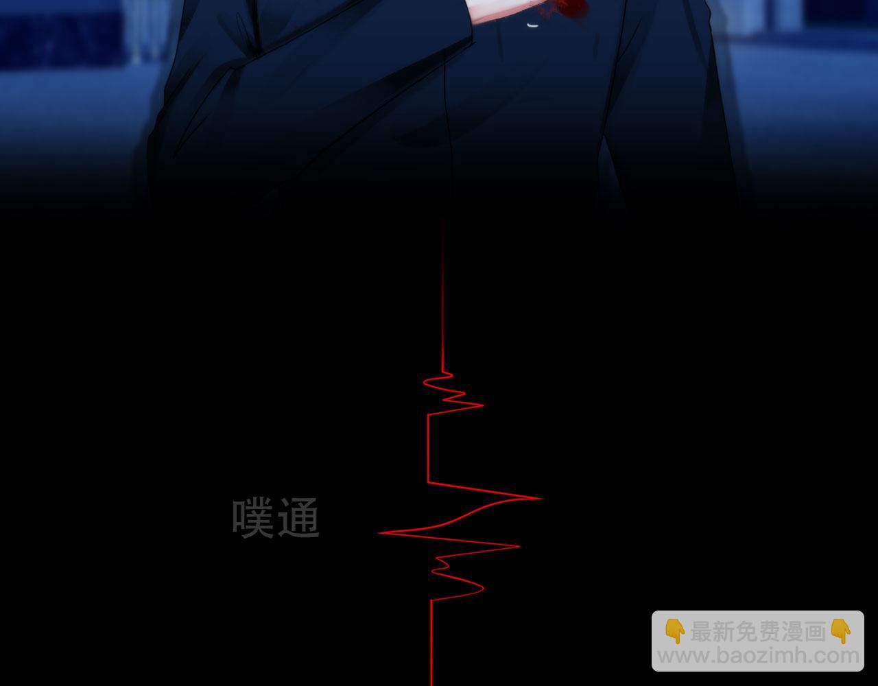 《掌心玩物》第四十三话他必须死 第46页