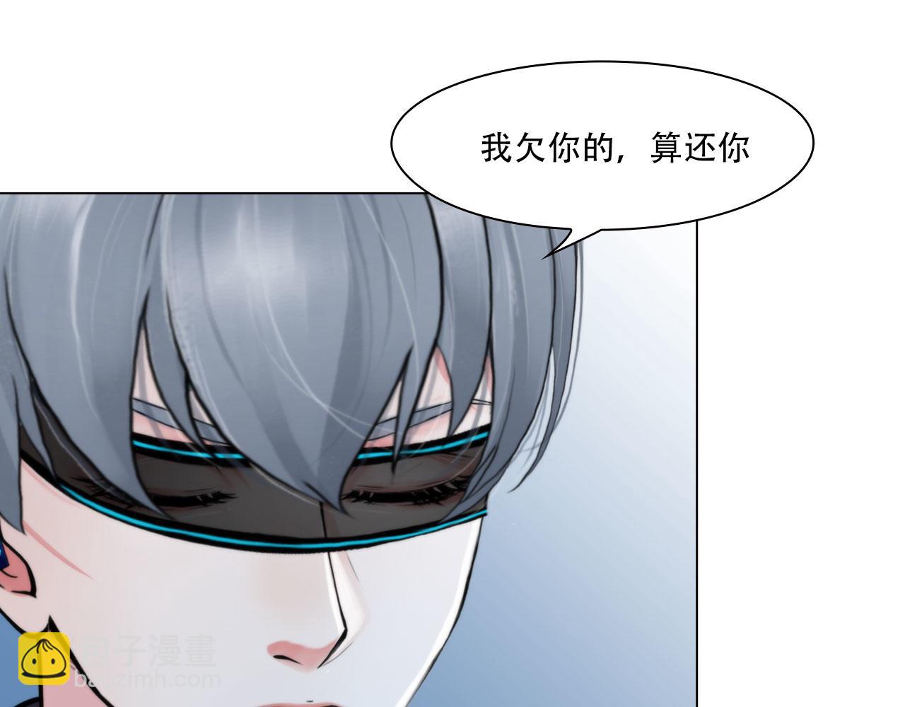 《掌心玩物》第四十三话他必须死 第4页