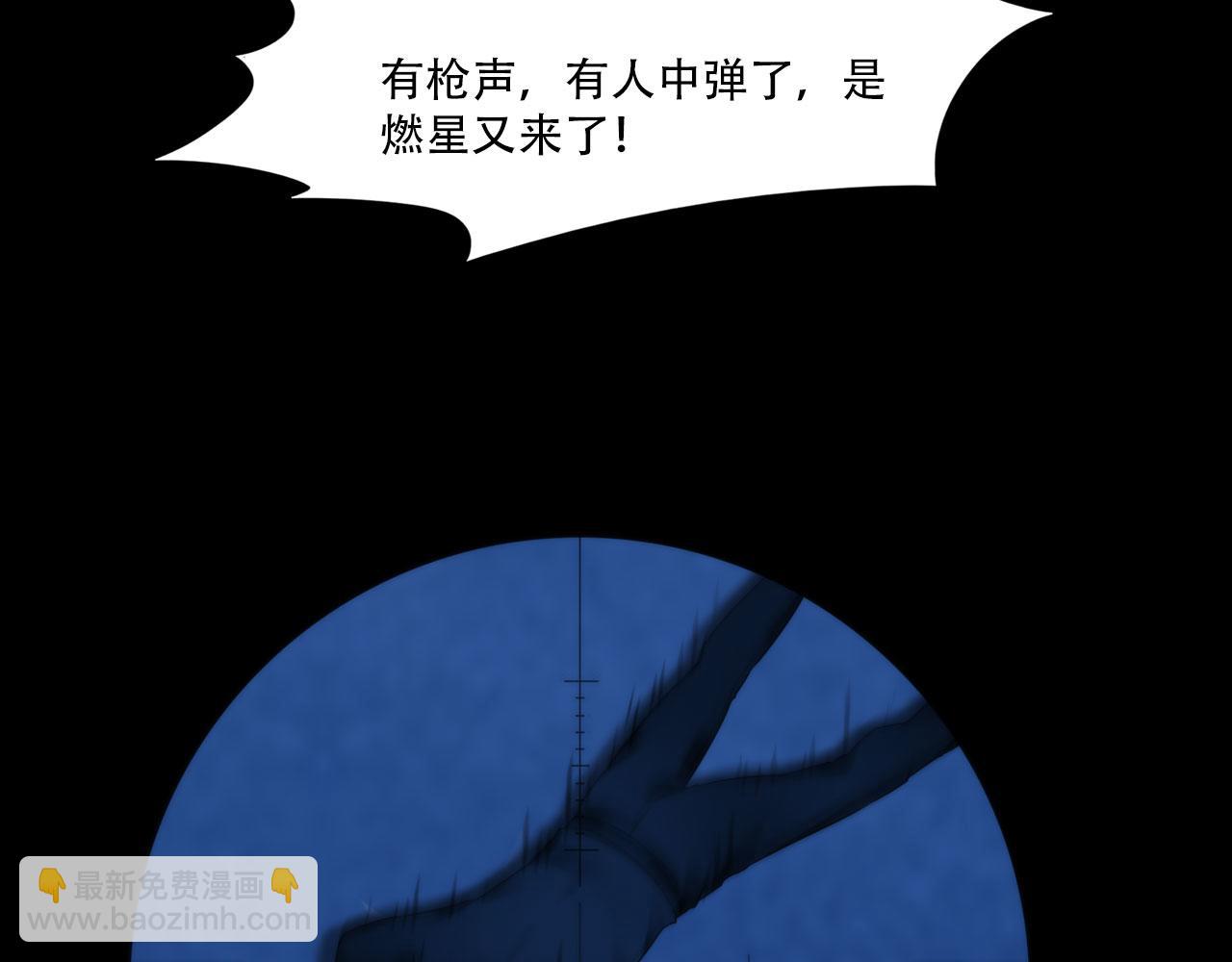 《掌心玩物》第四十三话他必须死 第50页