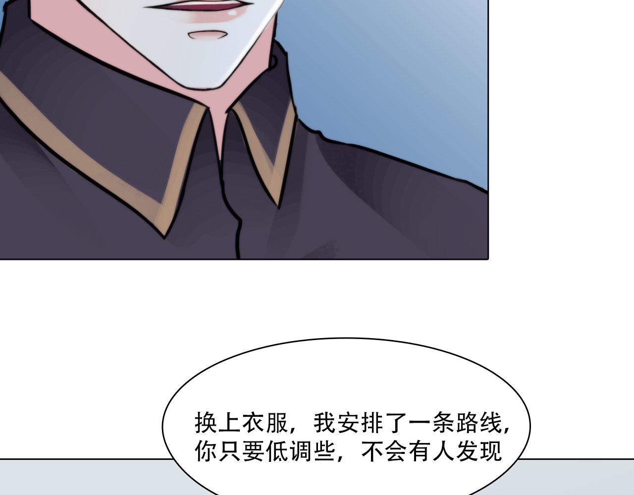 《掌心玩物》第四十三话他必须死 第5页