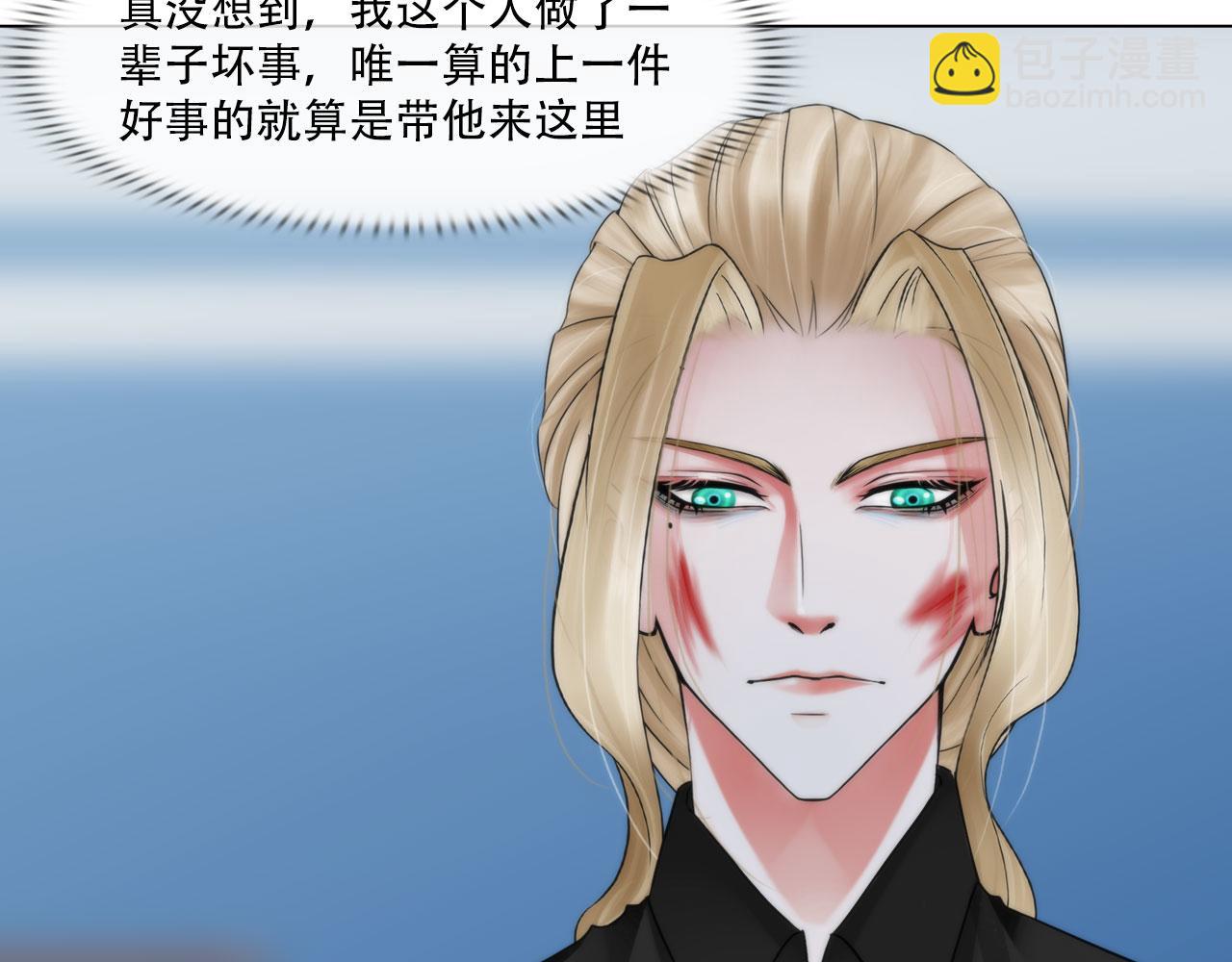 《掌心玩物》第四十三话他必须死 第8页