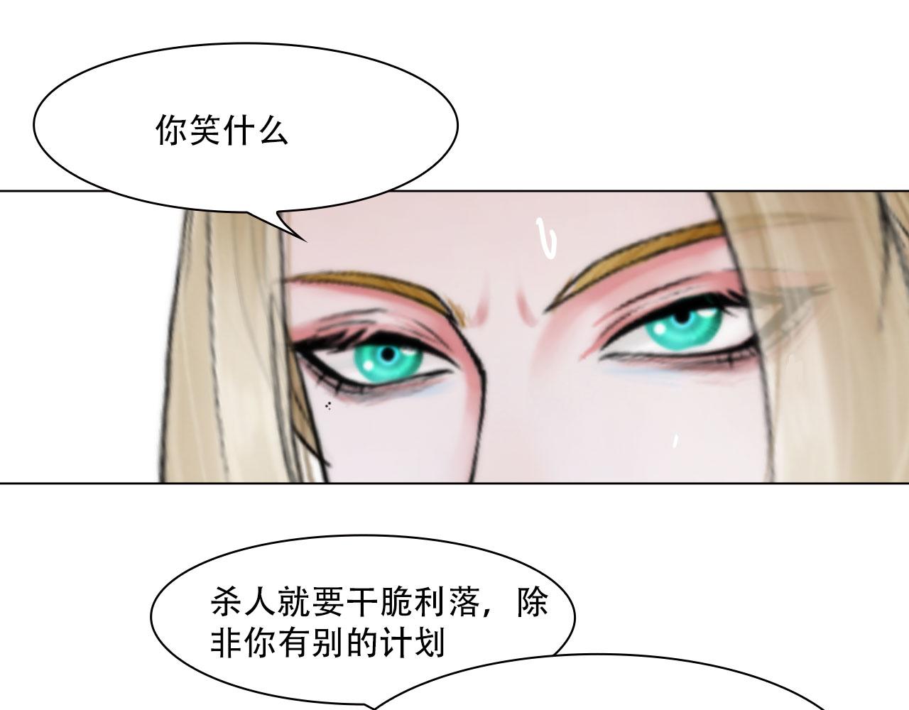 《掌心玩物》第四十二话怎么是你 第12页